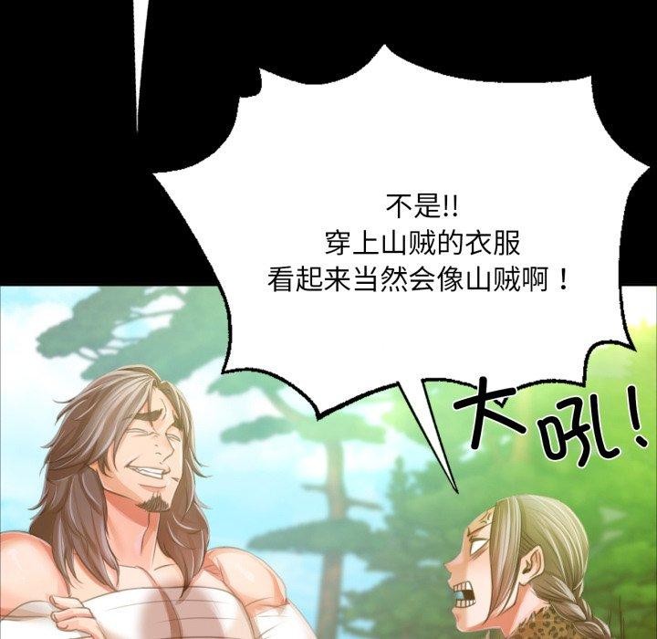 [韩国漫画] 小姐 剧情,女仆#[184P]-170
