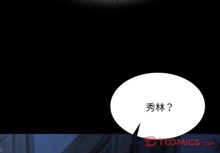 [韩国漫画] 小姐 剧情,女仆#[184P]-4