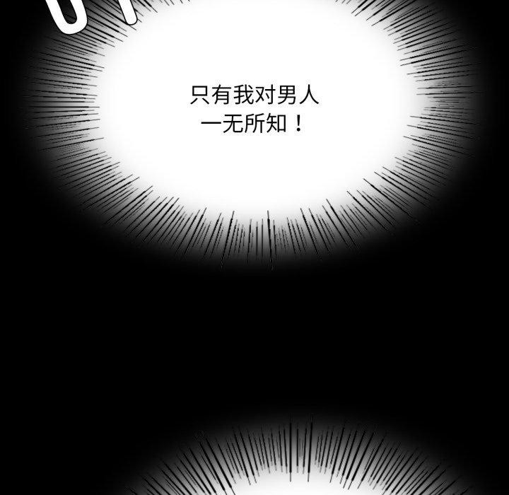 [韩国漫画] 小姐 剧情,女仆#[184P]-47