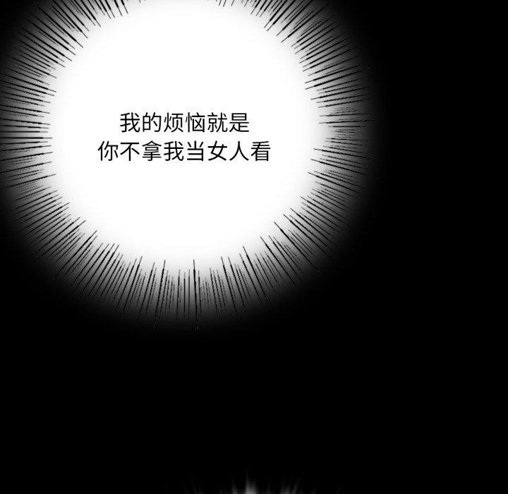 [韩国漫画] 小姐 剧情,女仆#[184P]-58