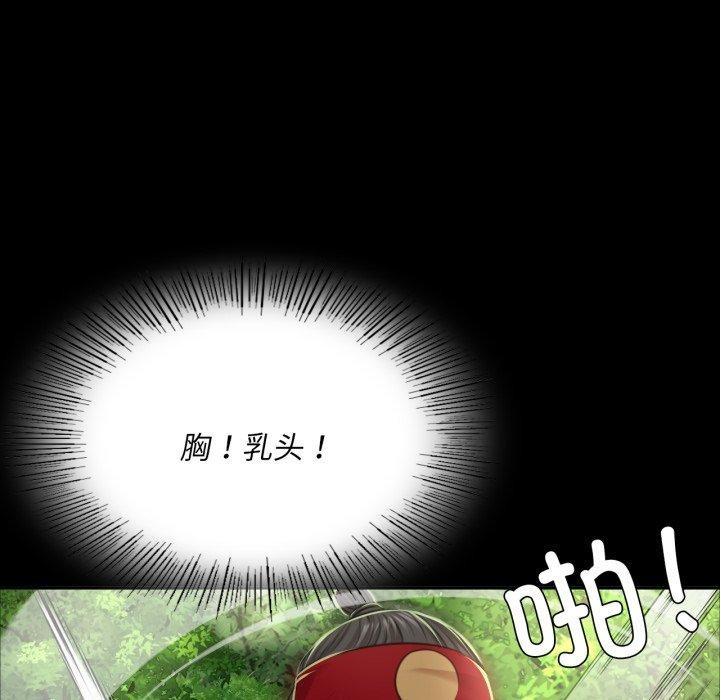 [韩国漫画] 小姐 剧情,女仆#[184P]-71