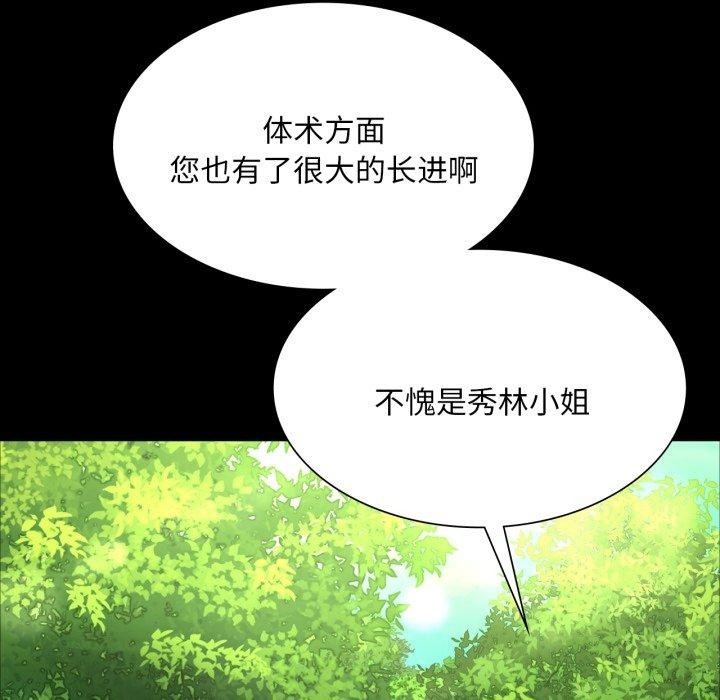 [韩国漫画] 小姐 剧情,女仆#[184P]-77