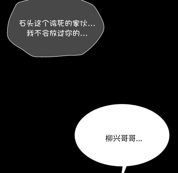 [韩国漫画] 小姐 剧情,女仆#[184P]-79