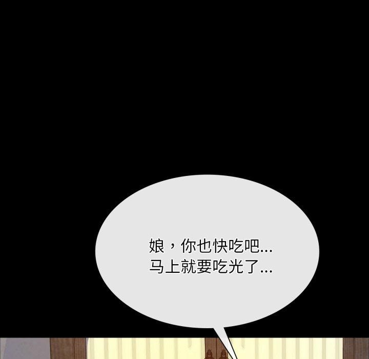 [韩国漫画] 小姐 剧情,女仆#[184P]-95