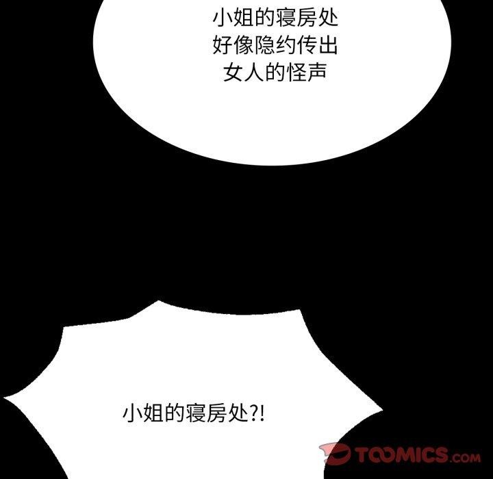 [韩国漫画] 小姐 剧情,女仆#[179P]-174