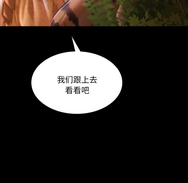 [韩国漫画] 小姐 剧情,女仆#[179P]-42