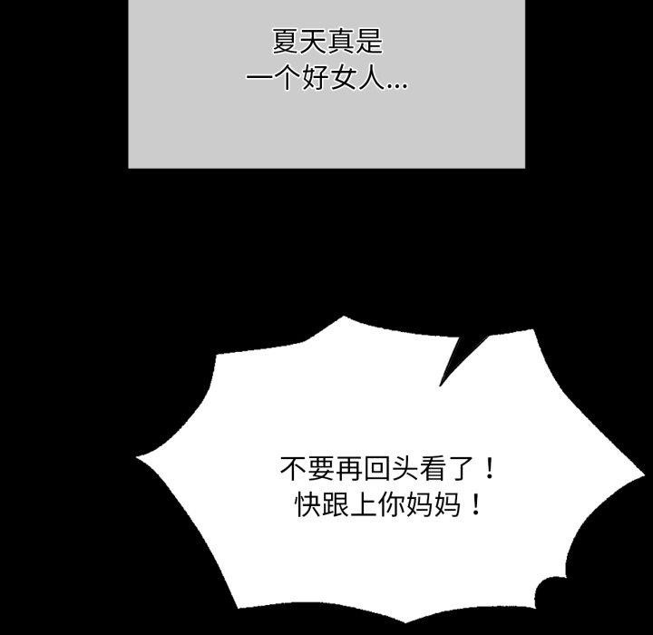 [韩国漫画] 小姐 剧情,女仆#[179P]-63