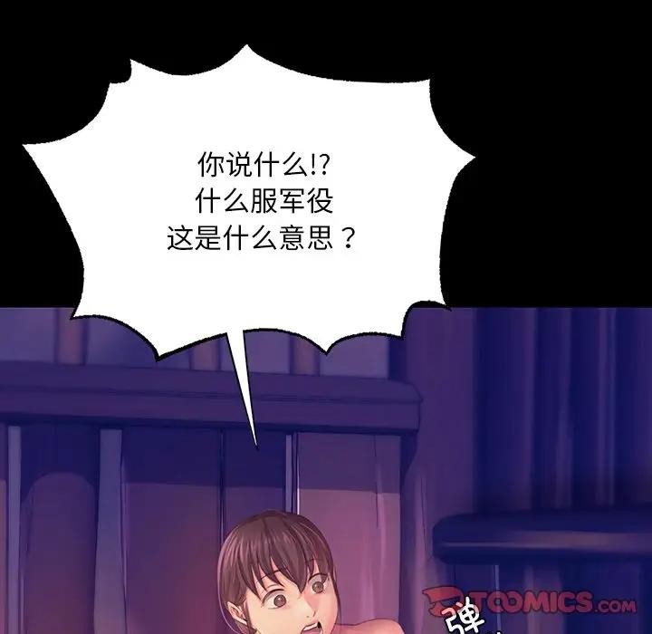 [韩国漫画] 小姐 剧情,女仆#[147P]-116