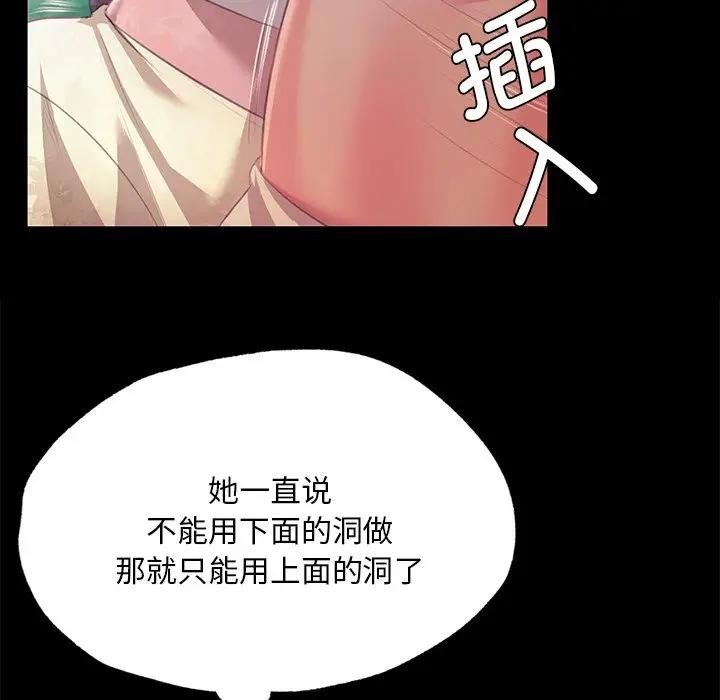 [韩国漫画] 小姐 剧情,女仆#[147P]-35