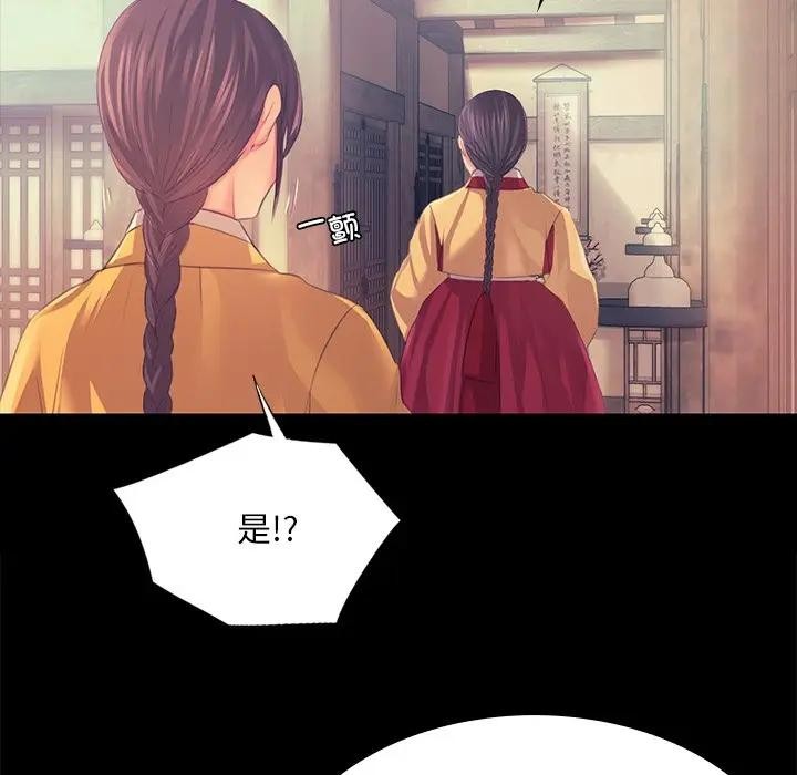 [韩国漫画] 小姐 剧情,女仆#[147P]-98