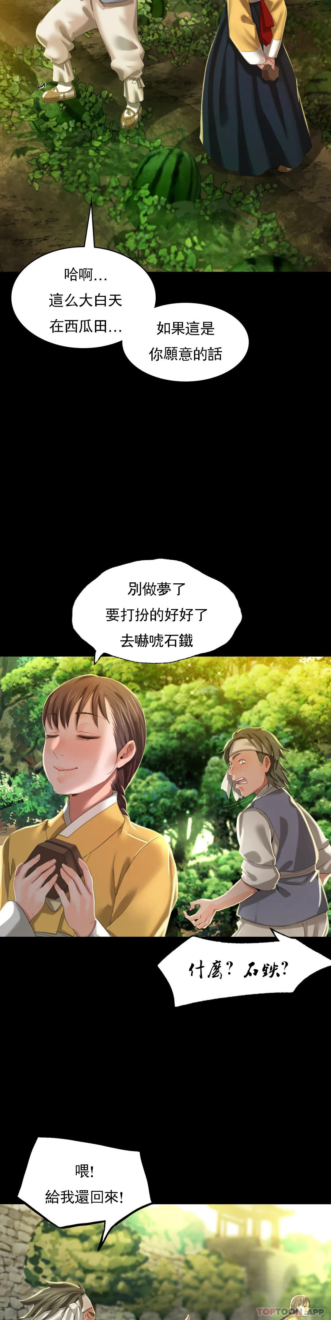 [韩国漫画] 小姐 剧情,女仆#[43P]-15