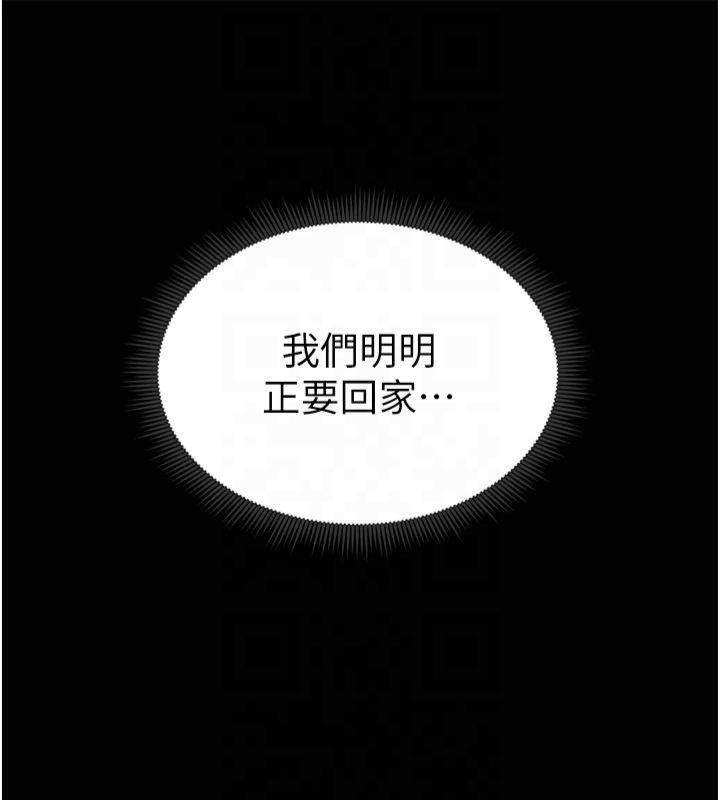 [韩国漫画] 私密视角 剧情,熟女人妻#[143P]-24