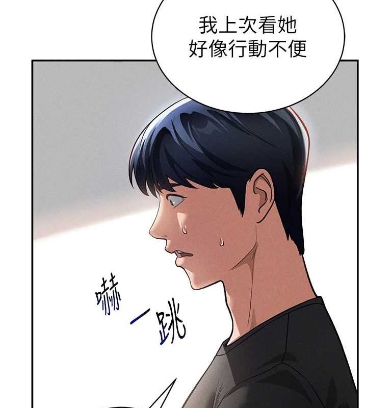[韩国漫画] 私密视角 剧情,熟女人妻#[161P]-6