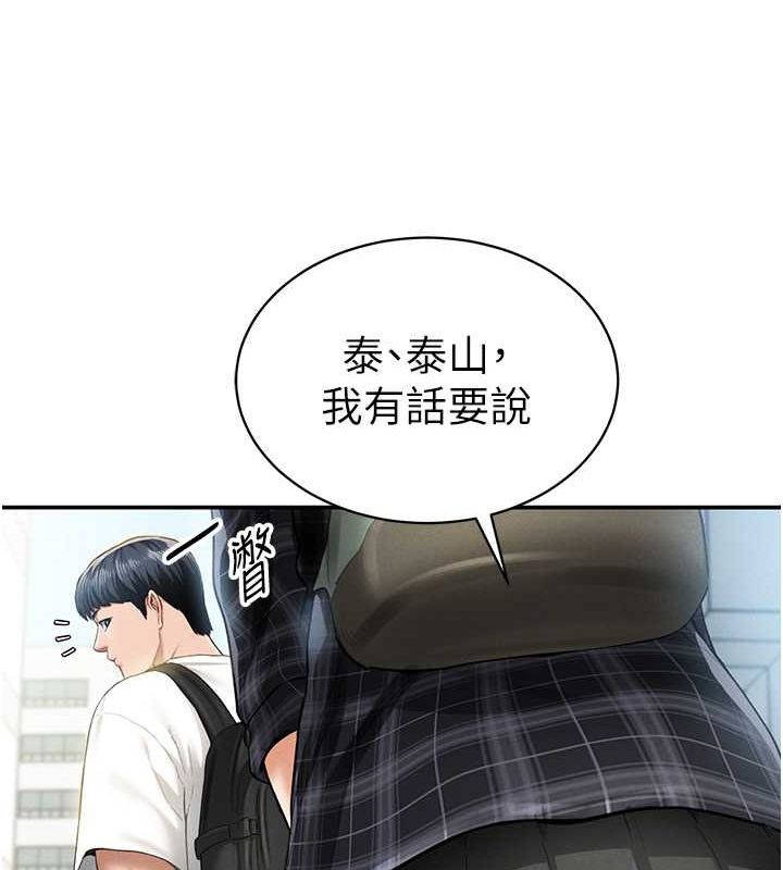 [韩国漫画] 私密视角 剧情,熟女人妻#[152P]-50