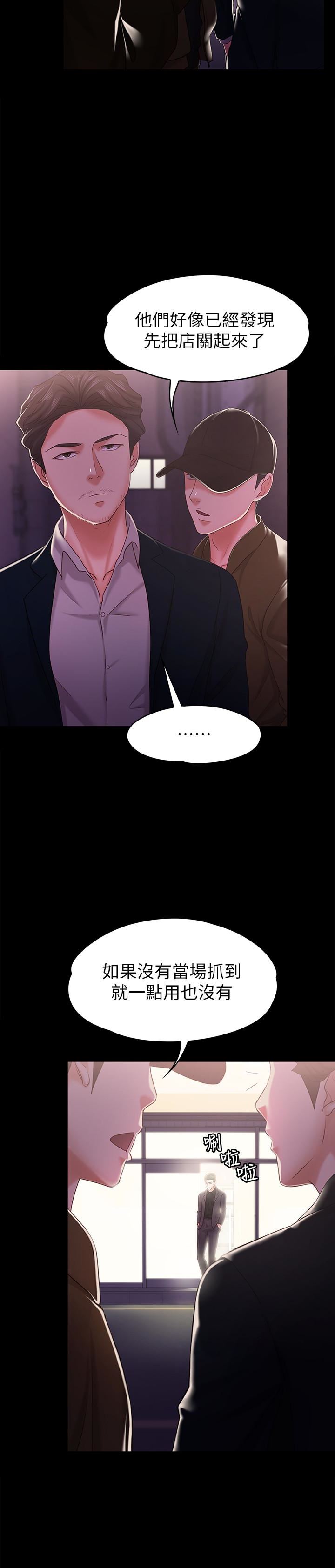 [韩国漫画] 恋人模式 爱情,巨乳大奶#[33P]-10