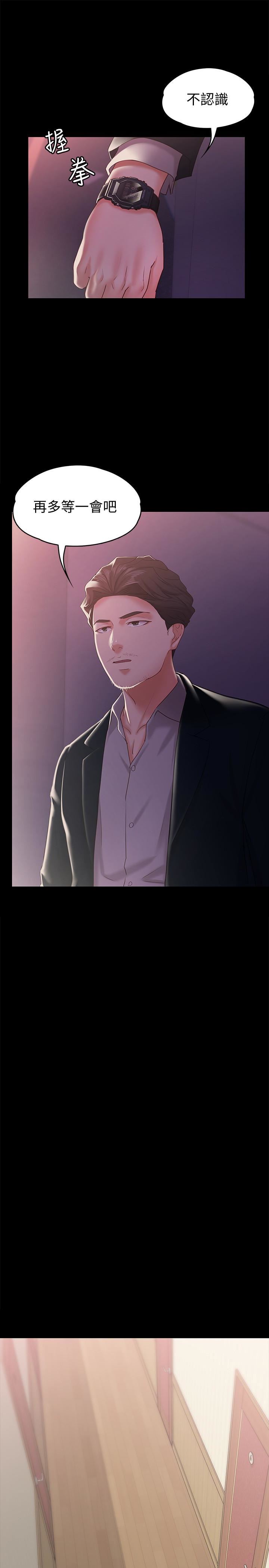 [韩国漫画] 恋人模式 爱情,巨乳大奶#[33P]-13