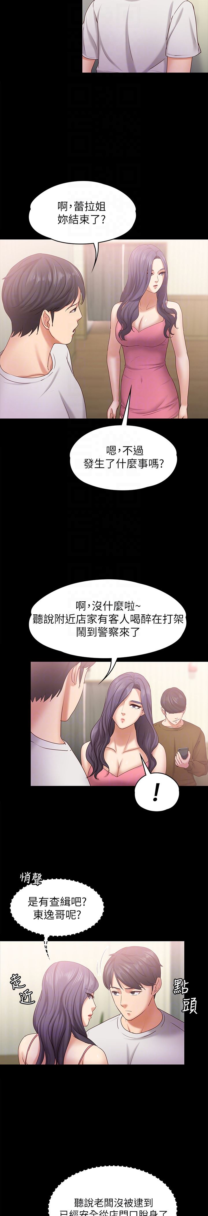 [韩国漫画] 恋人模式 爱情,巨乳大奶#[33P]-25