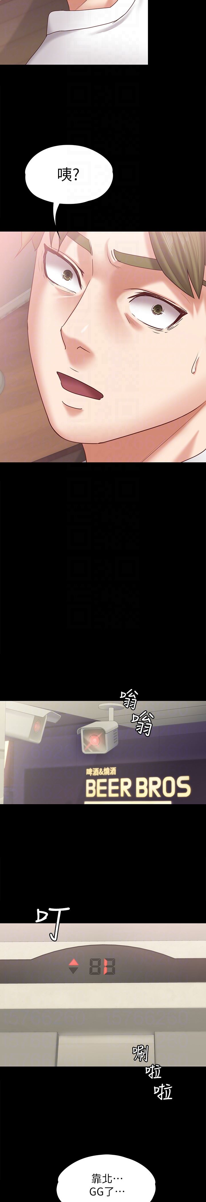 [韩国漫画] 恋人模式 爱情,巨乳大奶#[33P]-31