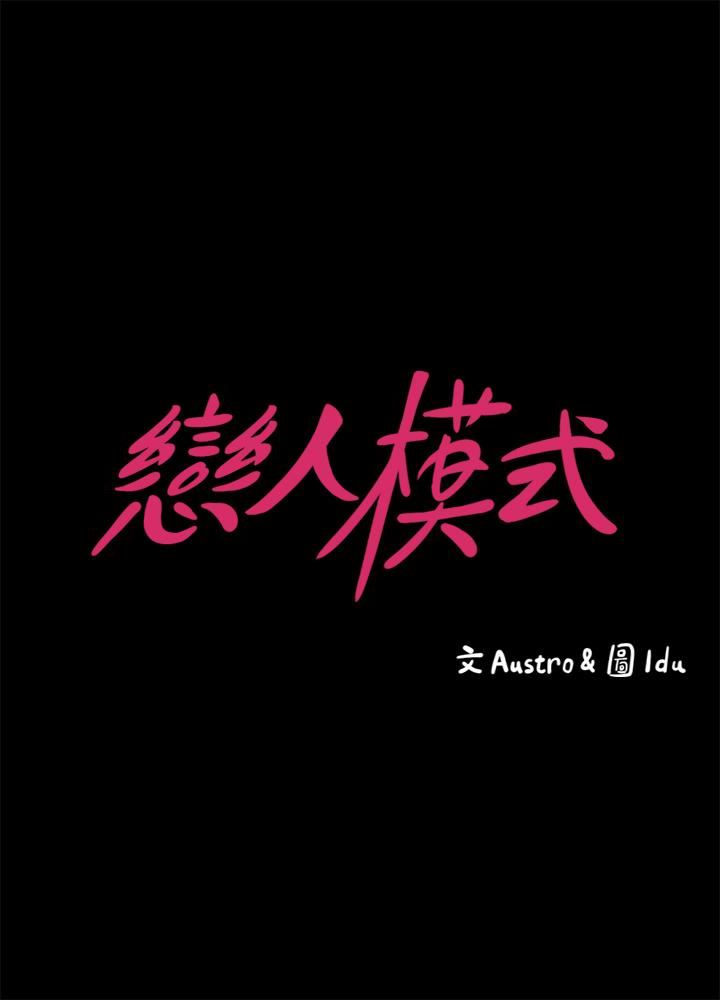[韩国漫画] 恋人模式 爱情,巨乳大奶#[33P]-4