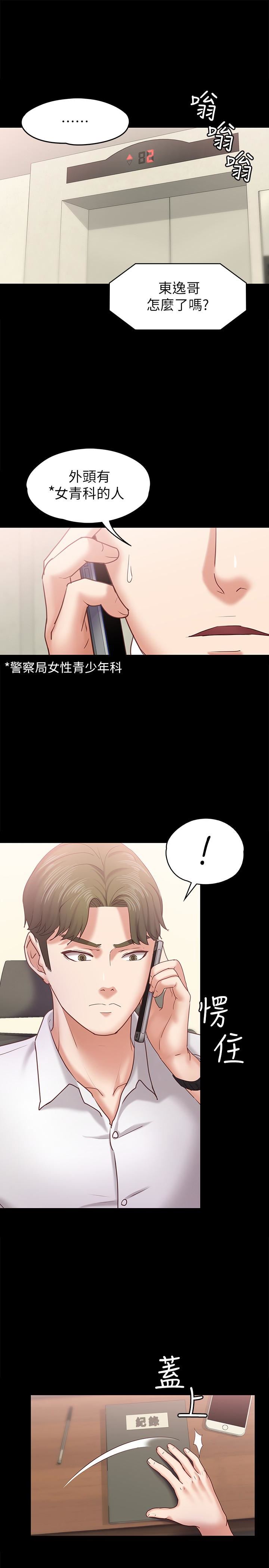 [韩国漫画] 恋人模式 爱情,巨乳大奶#[33P]-5