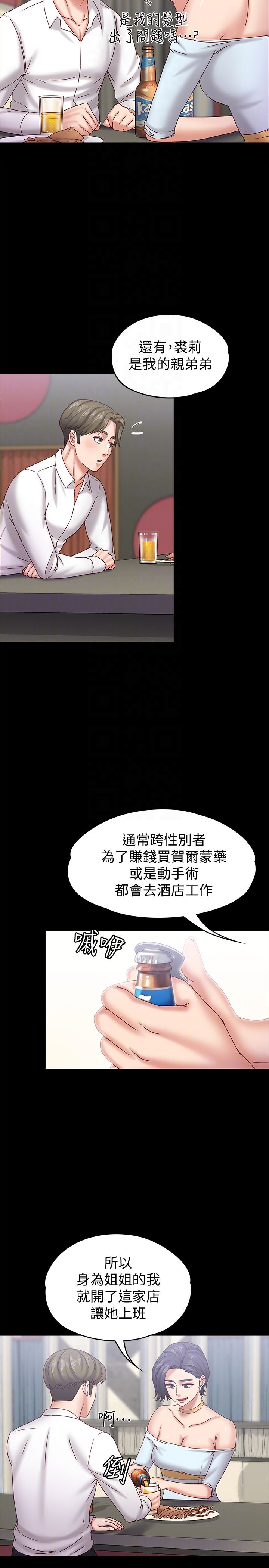 [韩国漫画] 恋人模式 爱情,巨乳大奶#[32P]-15