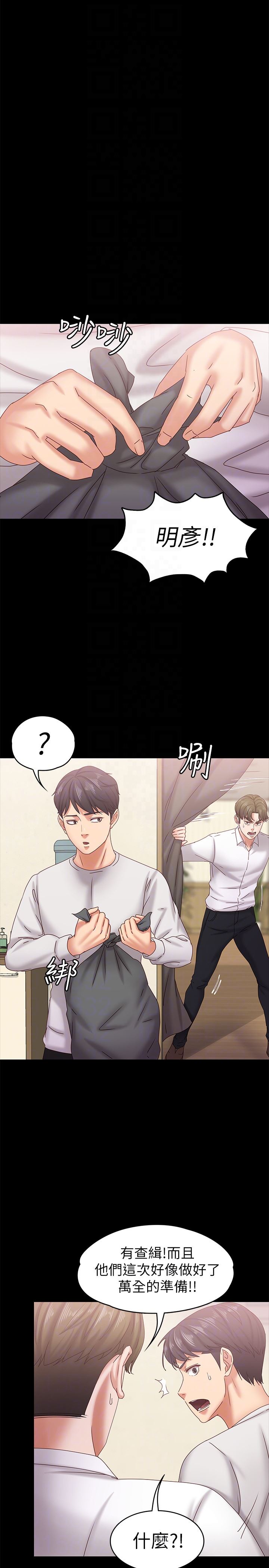 [韩国漫画] 恋人模式 爱情,巨乳大奶#[32P]-23