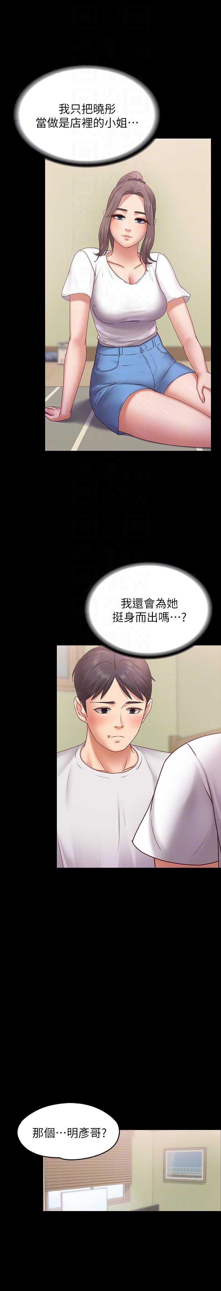 [韩国漫画] 恋人模式 爱情,巨乳大奶#[31P]-17