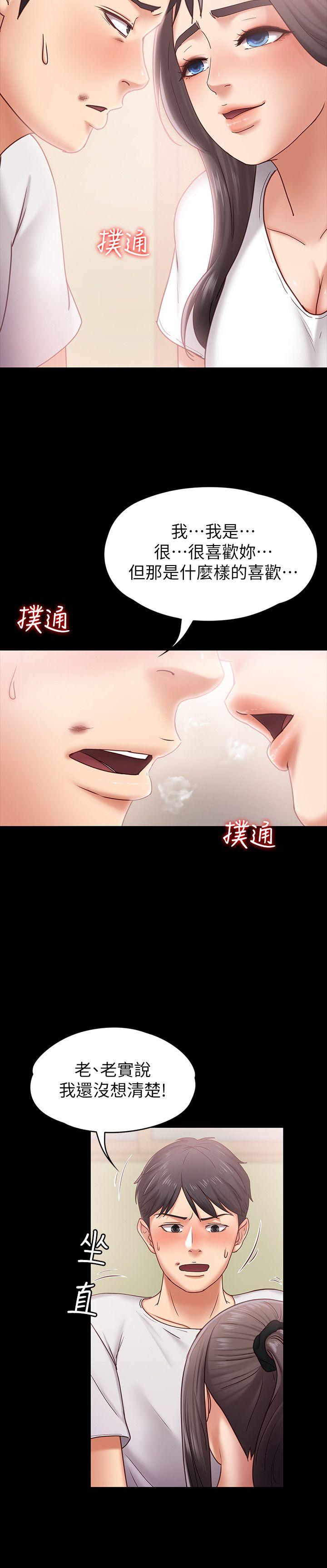 [韩国漫画] 恋人模式 爱情,巨乳大奶#[31P]-28