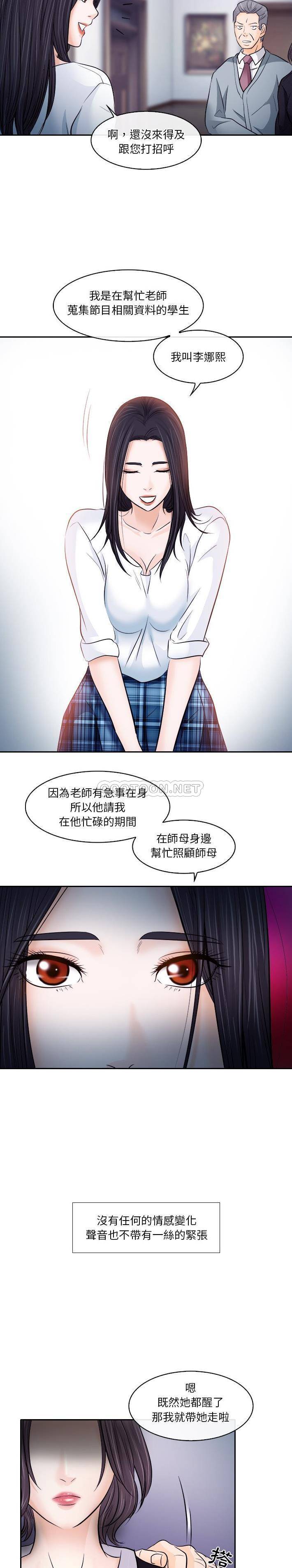 [韩国漫画] 歧途 剧情,巨乳大奶,女学生#[21P]-4