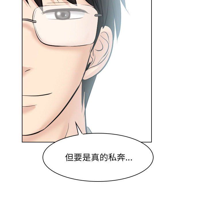 [韩国漫画] 歧途 剧情,巨乳大奶,女学生#[97P]-20