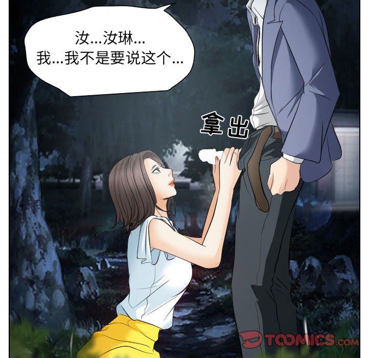 [韩国漫画] 歧途 剧情,巨乳大奶,女学生#[97P]-81