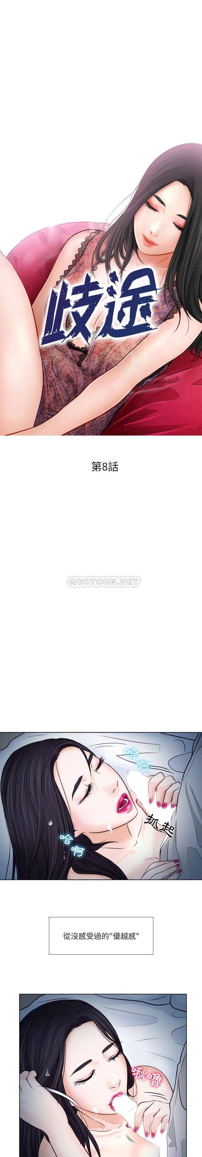 [韩国漫画] 歧途 剧情,巨乳大奶,女学生#[21P]-3