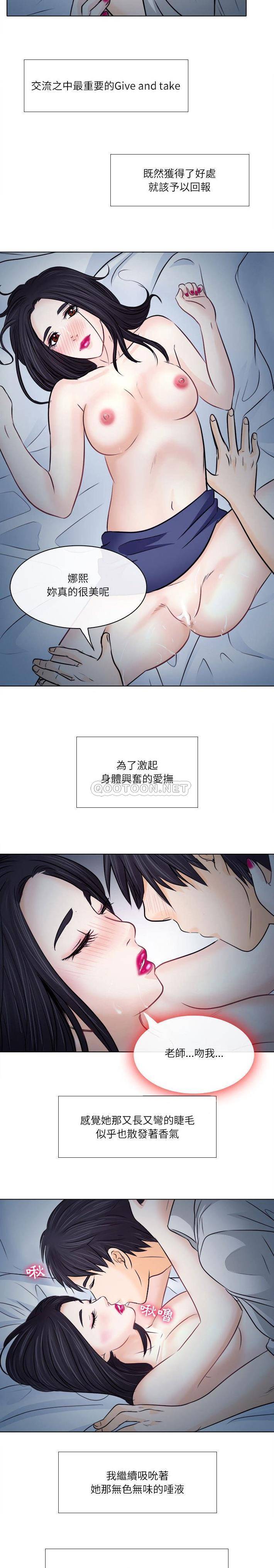 [韩国漫画] 歧途 剧情,巨乳大奶,女学生#[21P]-7