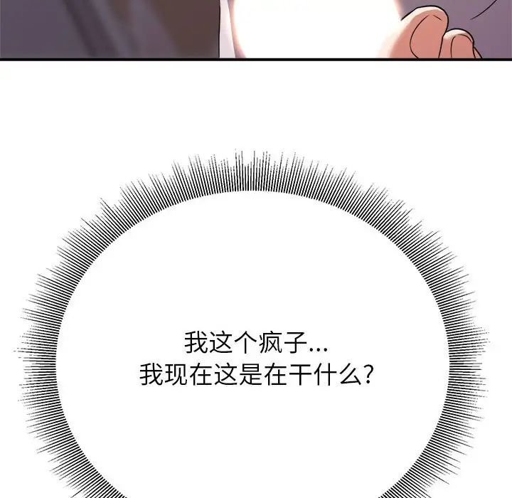 [韩国漫画] 暗恋必有回应 剧情,熟女人妻,巨乳大奶,OL#[128P]-127