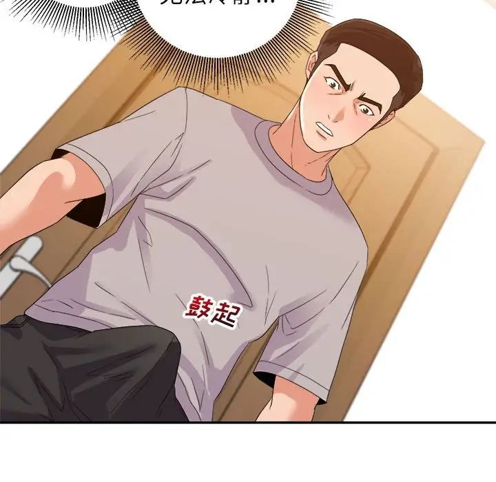 [韩国漫画] 暗恋必有回应 剧情,熟女人妻,巨乳大奶,OL#[128P]-46