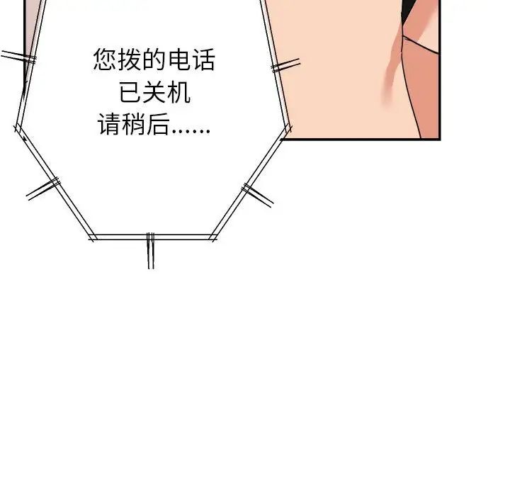 [韩国漫画] 暗恋必有回应 剧情,熟女人妻,巨乳大奶,OL#[128P]-52