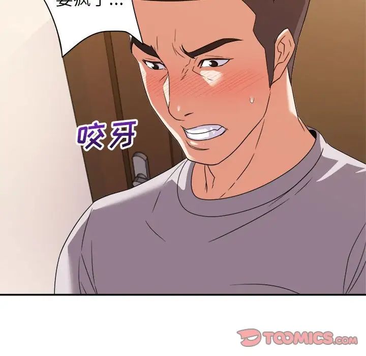 [韩国漫画] 暗恋必有回应 剧情,熟女人妻,巨乳大奶,OL#[128P]-59