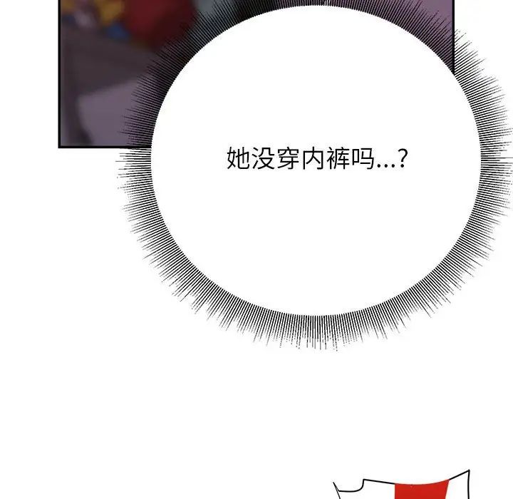 [韩国漫画] 暗恋必有回应 剧情,熟女人妻,巨乳大奶,OL#[128P]-87