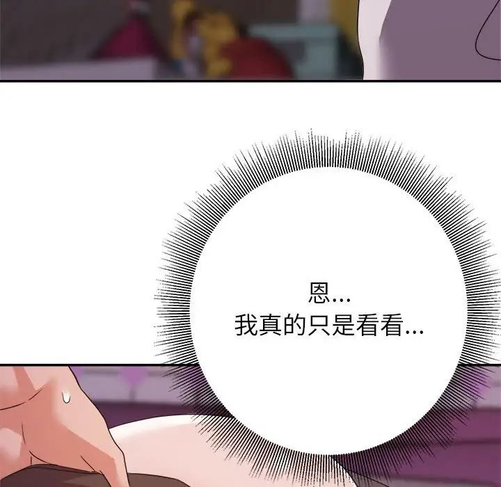 [韩国漫画] 暗恋必有回应 剧情,熟女人妻,巨乳大奶,OL#[128P]-93