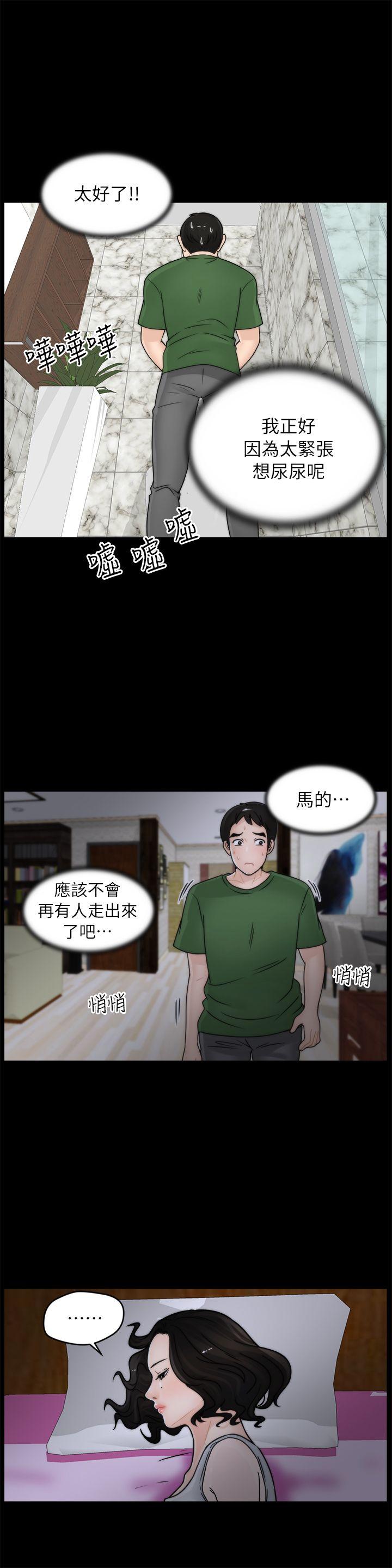 [韩国漫画] 偷偷爱 爱情,熟女人妻,巨乳大奶#[19P]-7
