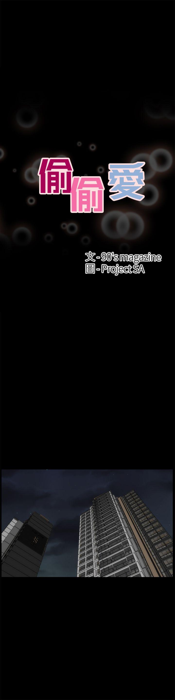 [韩国漫画] 偷偷爱 爱情,熟女人妻,巨乳大奶#[20P]-3