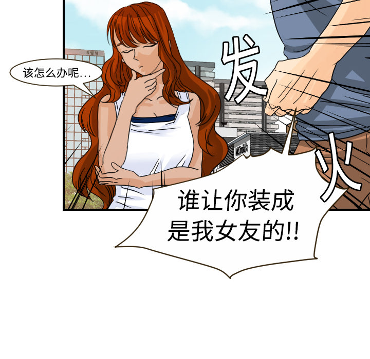 [韩国漫画] 超能力者 剧情,巨乳大奶#[113P]-110
