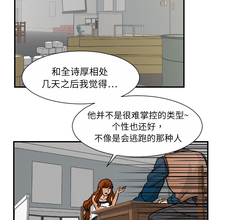 [韩国漫画] 超能力者 剧情,巨乳大奶#[113P]-36