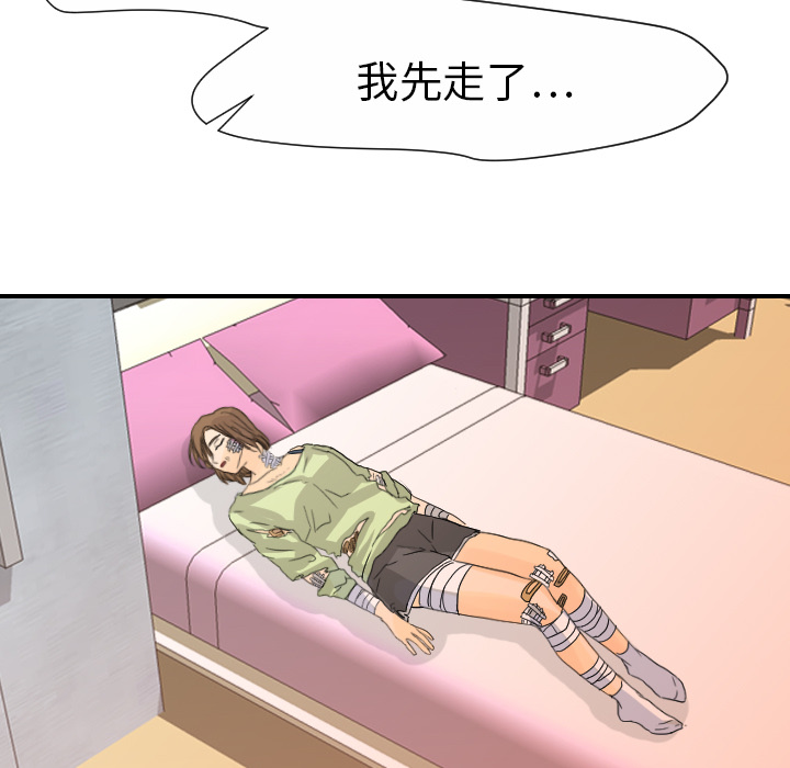 [韩国漫画] 超能力者 剧情,巨乳大奶#[109P]-104