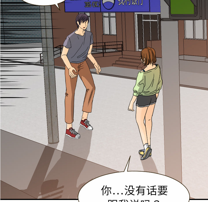 [韩国漫画] 超能力者 剧情,巨乳大奶#[109P]-14