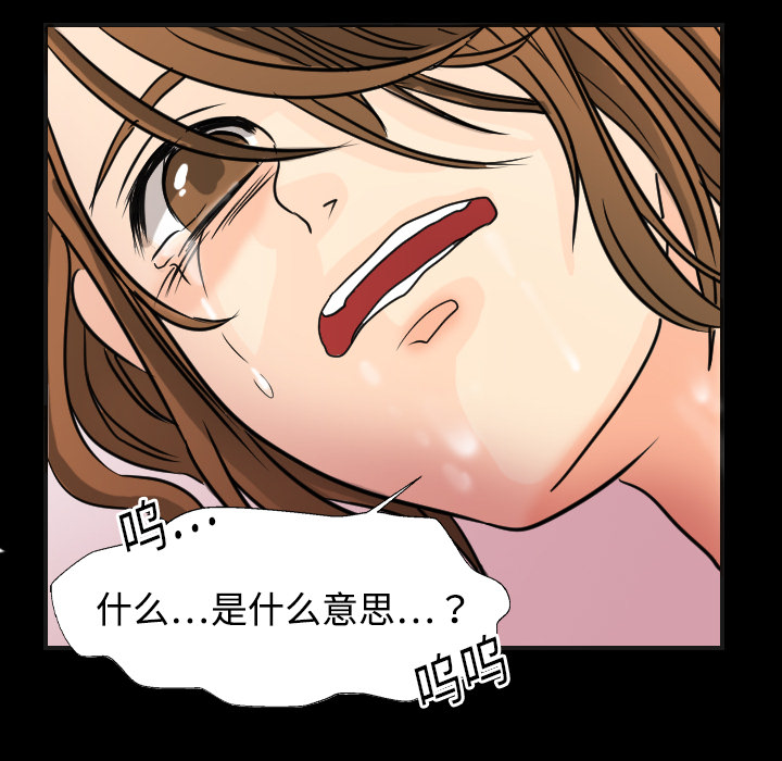 [韩国漫画] 超能力者 剧情,巨乳大奶#[109P]-25