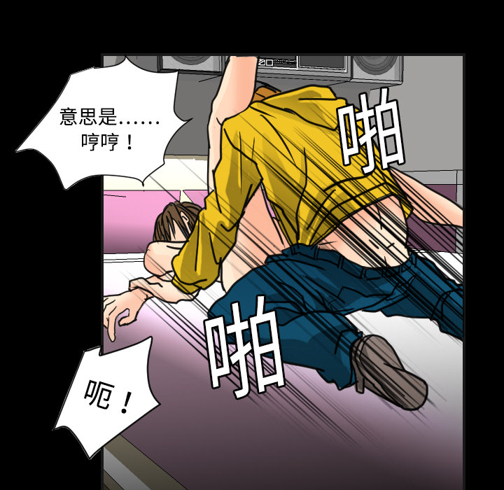 [韩国漫画] 超能力者 剧情,巨乳大奶#[109P]-26