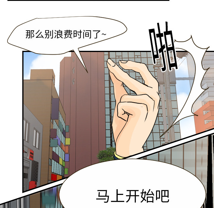 [韩国漫画] 超能力者 剧情,巨乳大奶#[109P]-37