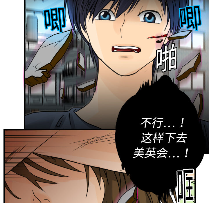 [韩国漫画] 超能力者 剧情,巨乳大奶#[109P]-46