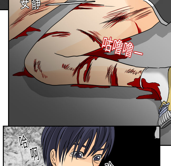 [韩国漫画] 超能力者 剧情,巨乳大奶#[109P]-50